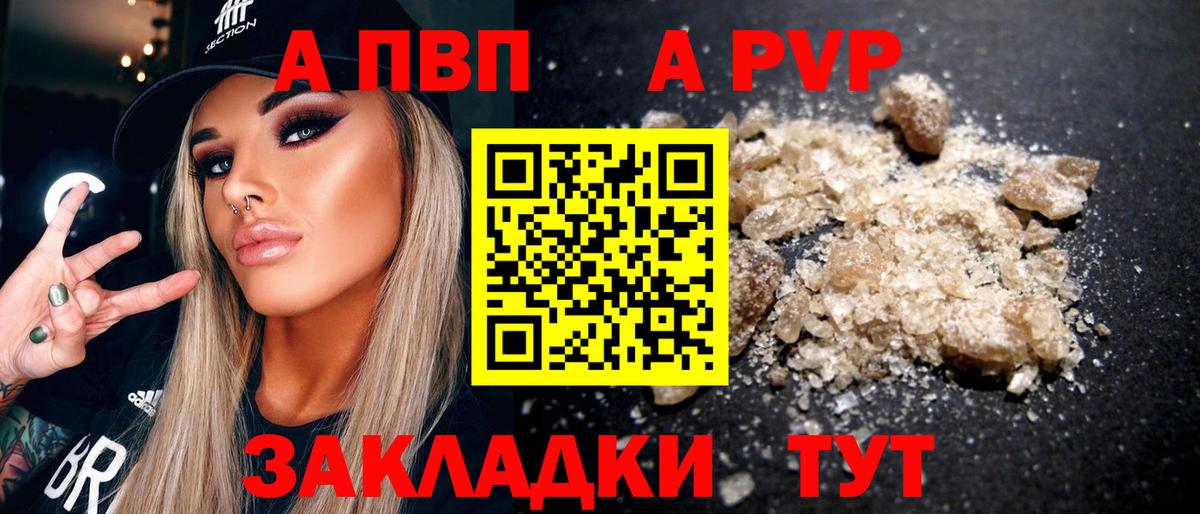 Alpha-PVP Соль  A-PVP СК  APVP Соль  Когалым  Вход с VPN 