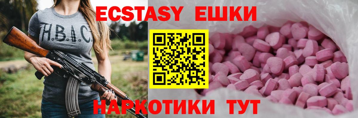 Ecstasy  Вход с VPN  Ecstasy Cube  Когалым  ЭКСТАЗИ 280мг 