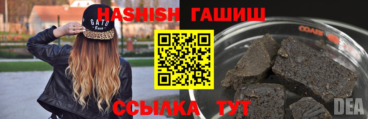 ГАШИШ хэш  ГАШИШ индика сатива  ГАШ  Когалым  Вход с VPN 