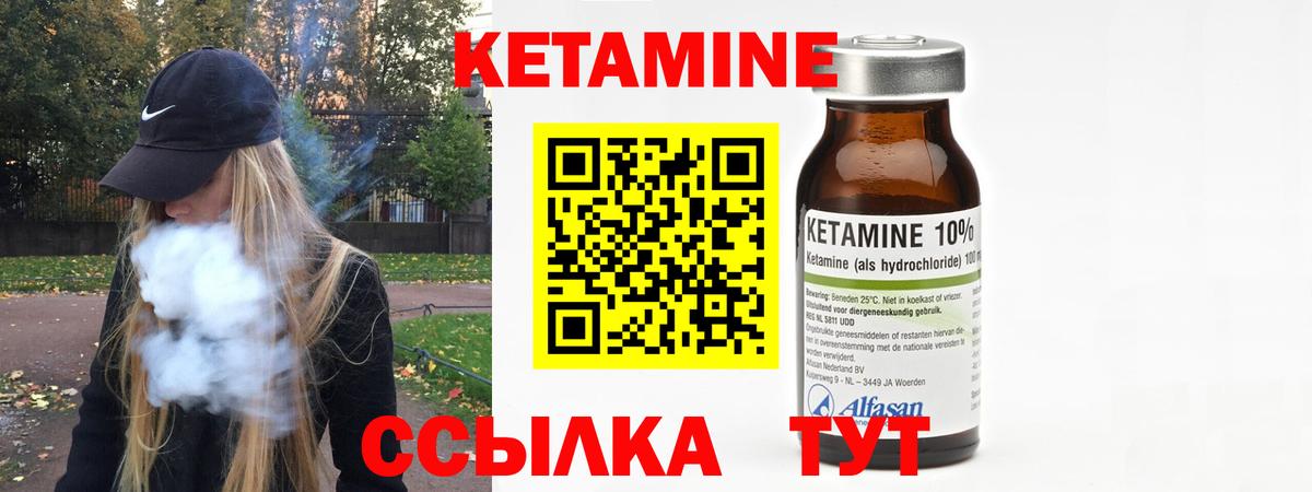 Кетамин VHQ Когалым