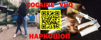 кокаин VHQ Краснодар