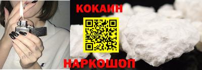 кокаин VHQ Краснодар