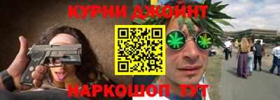 спайс Краснознаменск