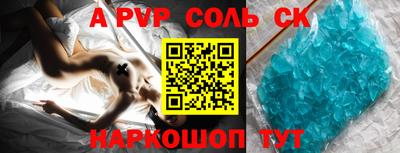 спайс Краснознаменск