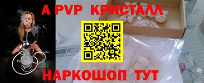 стафф Краснокаменск