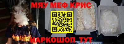 стафф Краснокаменск