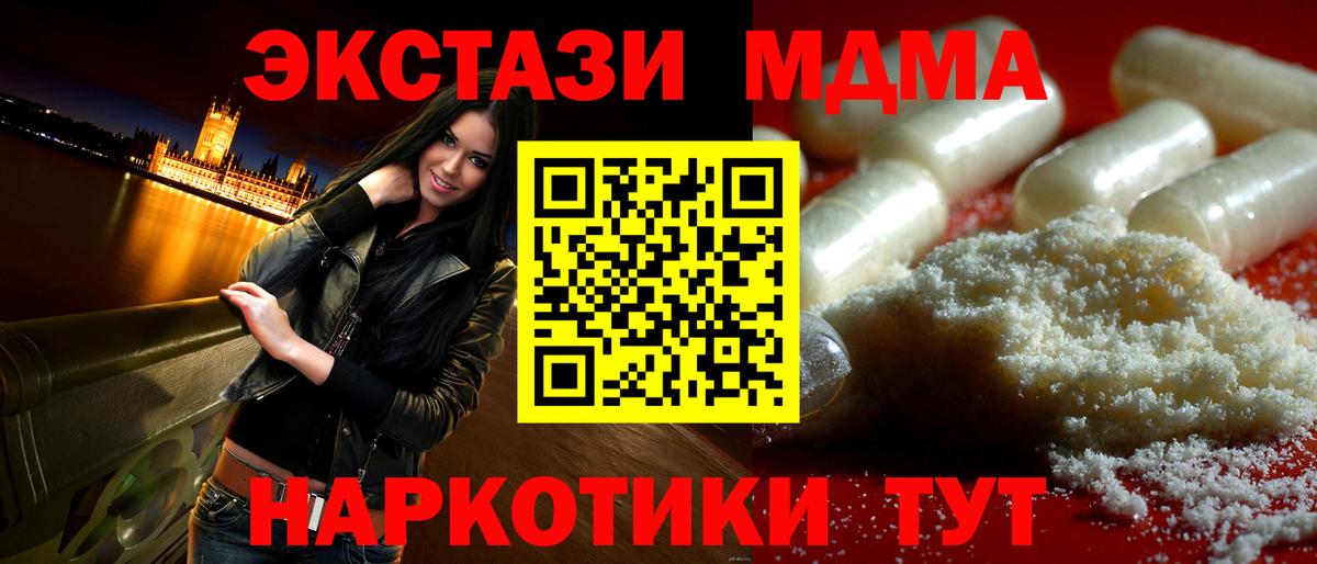 МДМА молли  МДМА VHQ  Вход с VPN  Когалым 
