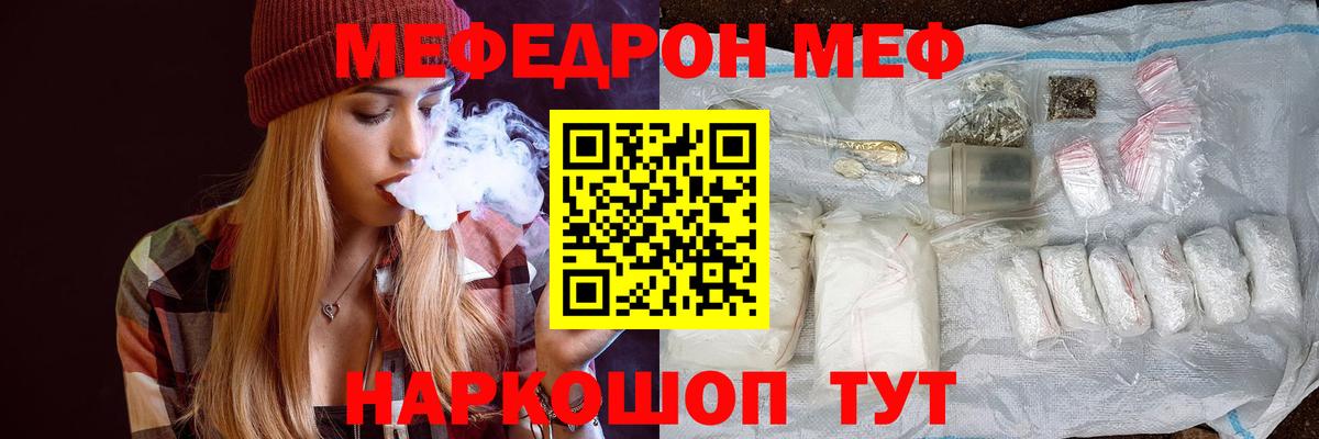 МЕФ кристаллы Когалым