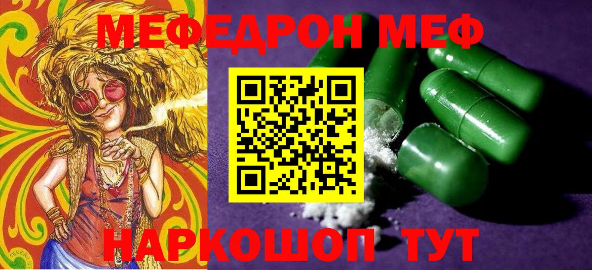 Меф 4 MMC  Вход с VPN  Меф  МЯУ-МЯУ  МЕФ mephedrone  Когалым 