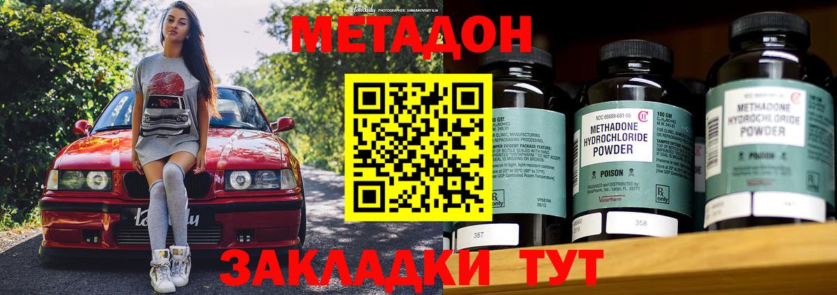 Метадон VHQ Когалым