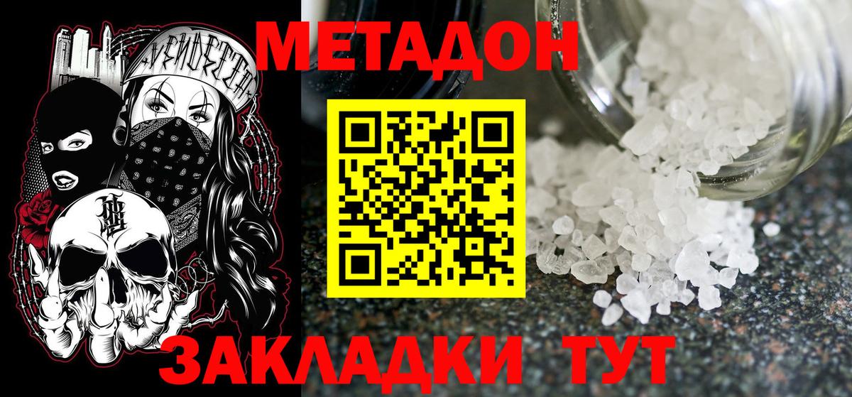 Когалым  МЕТАДОН белоснежный  Вход с VPN  МЕТАДОН белоснежный 