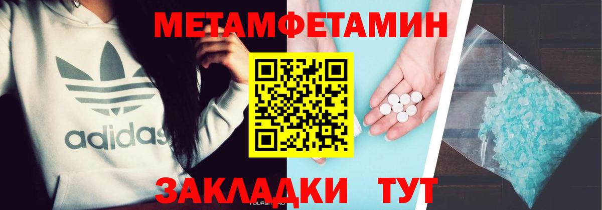 Когалым  Метамфетамин Methamphetamine  Вход с VPN 