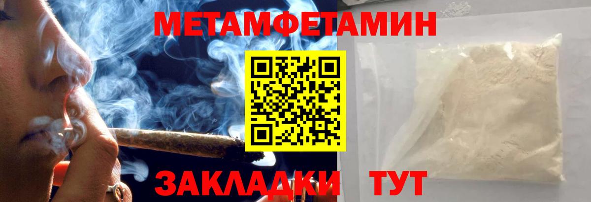 МЕТАМФЕТАМИН пудра Когалым