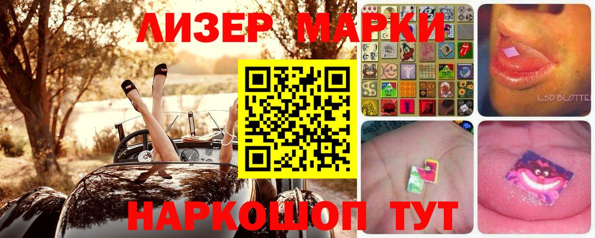 Наркотические марки 1500мкг  купить наркотики цена  Когалым  Вход с VPN  Марки NBOMe 