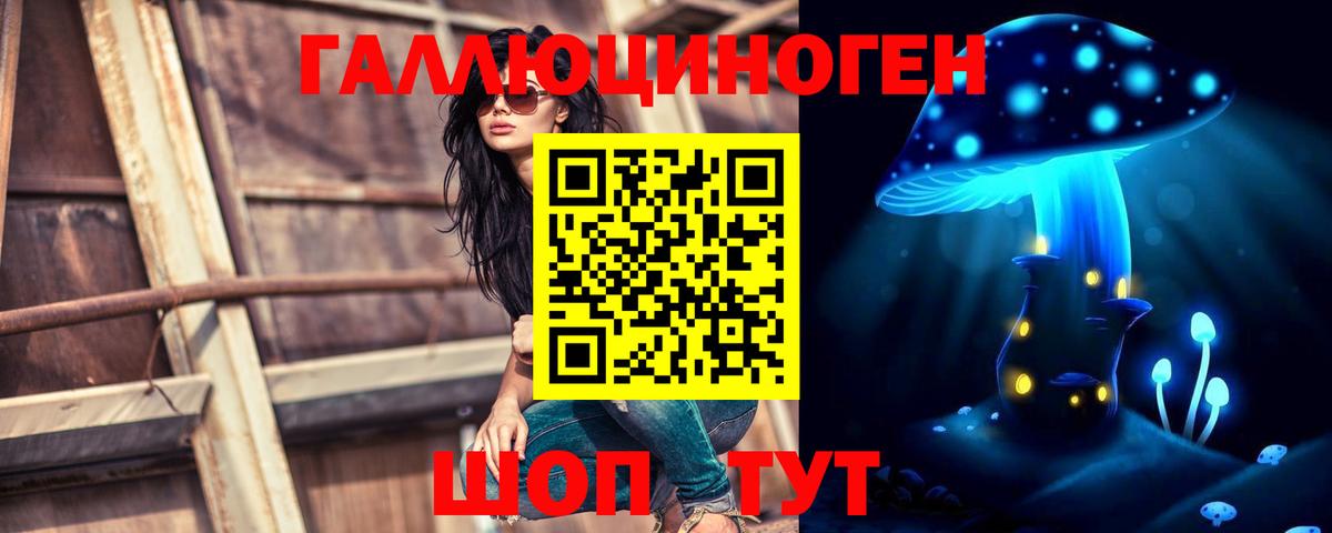 Псилоцибиновые грибы мицелий  Вход с VPN  сколько стоит  Когалым 