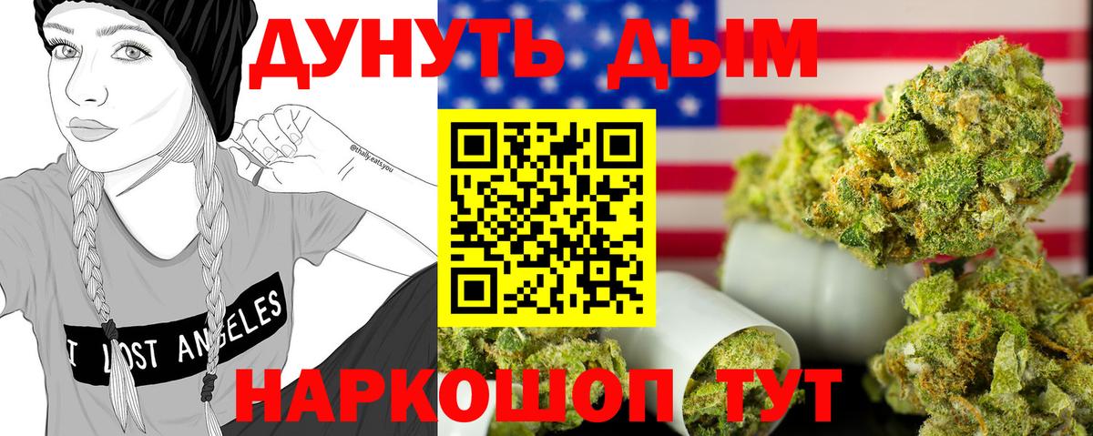Каннабис LSD WEED  Каннабис марихуана  Вход с VPN  Когалым 